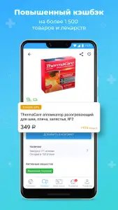 Аптека Вита