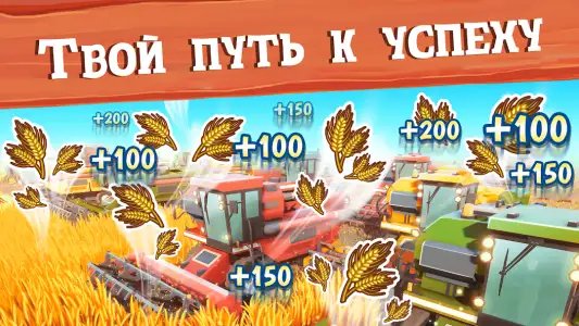 Большая ферма