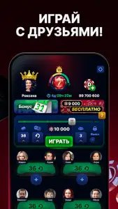 Дурак онлайн 3D