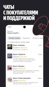 Яндекс Маркет для продавцов