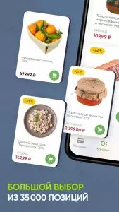Перекресток - доставка продуктов