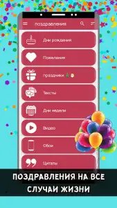 Поздравление с днем рождения