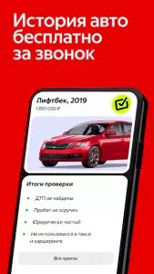 Auto.ru