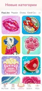 Happy Color – раскраска по номерам