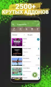 TLauncher PE для Майнкрафт