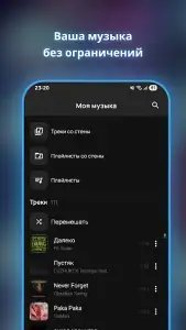 Vkus Music — музыка из ВК