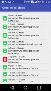 Автобусы Кирова
