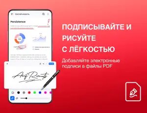 PDF Reader — читатель PDF