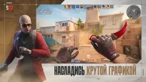 Standoff 2