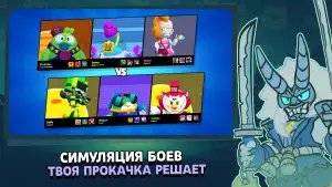 Лемон бокс - симулятор открытия кейсов Brawl Stars