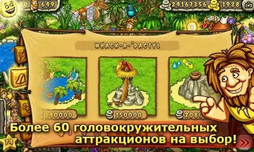 Первобытный парк (Prehistoric Park)