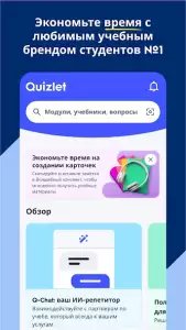 Quizlet