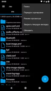 Root Explorer