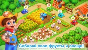 Семейная ферма
