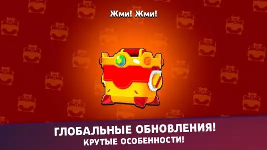 Лемон бокс - симулятор открытия кейсов Brawl Stars