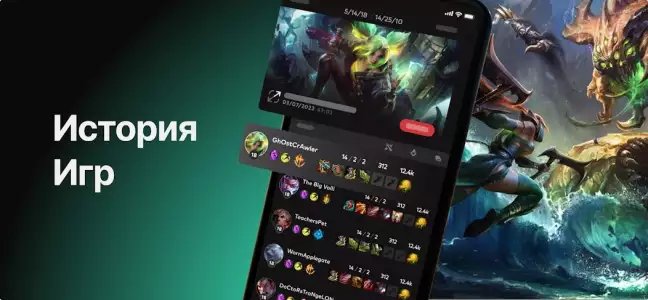 Riot Mobile от Riot Games