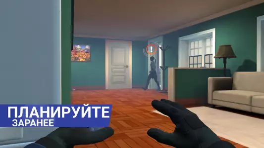 Thief Simulator: симулятор вора