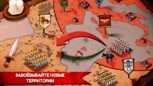 Grow Empire: Rome
