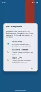 FBReader