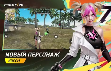 Garena Free Fire: 3-волюция