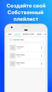 Скачать музыку