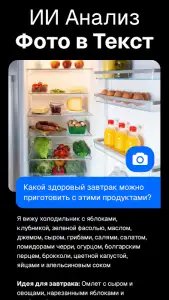 ИИ чат: нейросеть ЧатGPT