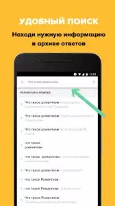 Brainly (Znanija.com)