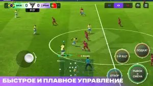 FIFA mobile - футбол