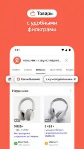 Яндекс с Алисой (бета)