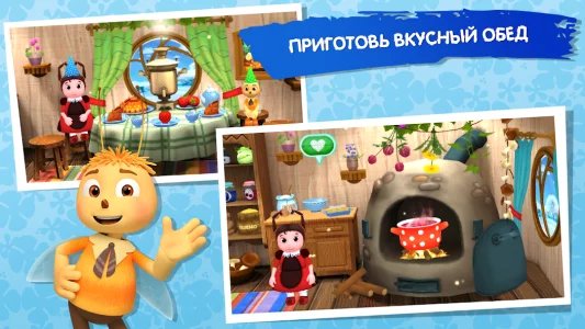 Лунтик и его друзья: развивающие мини-игры для детей 3D