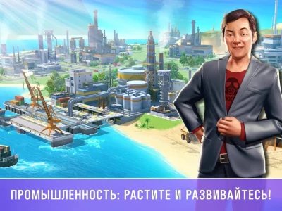 Маленький большой город 2 (Little Big City 2)