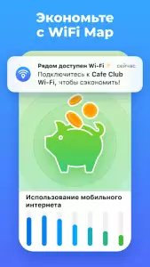 WiFi Map: интернет, eSIM, VPN