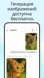 ChatGPT