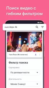 Видео для ВК