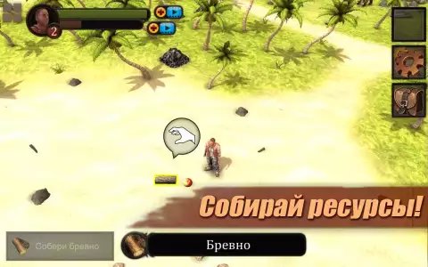 Выживание на острове: Survival