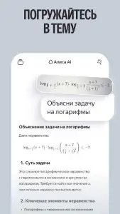 Алиса AI: нейросеть