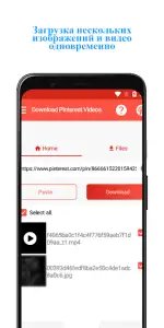 Скачать видео с Пинтерест
