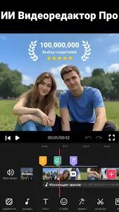 Video.Guru — редактор видео