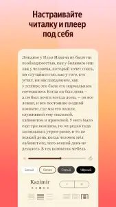 Яндекс книги — читалка
