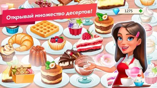 Моя кофейня — ресторан мечты