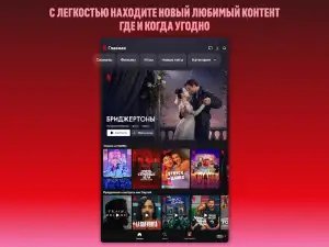 Netflix