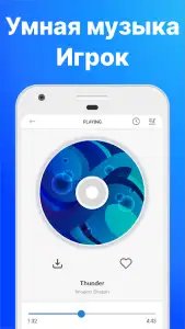 Скачать музыку