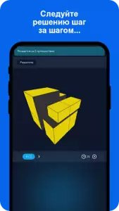 Cube Solver
