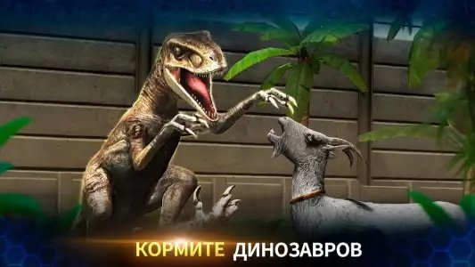 Jurassic World