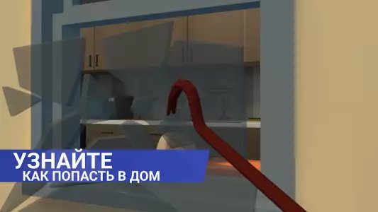 Thief Simulator: симулятор вора