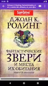 DjVu Reader & Viewer (читалка)