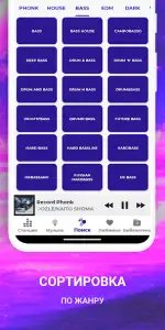 Phonk Music: фонк музыка радио