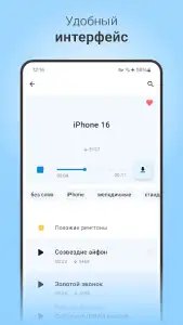 Рингтоны и мелодии на звонок