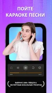 StarMaker: пойте в караоке