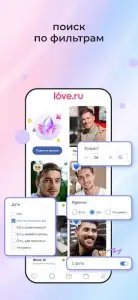 Знакомства Love.ru